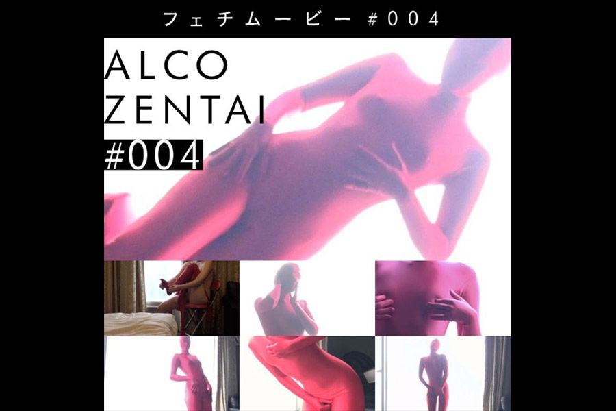 【HD】ALCO ZENTAIフェチムービー #004　パッケージ