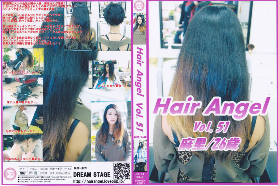 Hair Angel Vol.51 麻里/26歳　パッケージ
