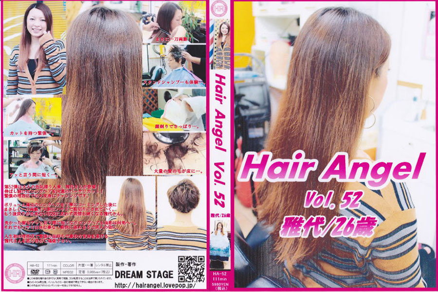Hair Angel Vol.52 雅代/26歳　パッケージ