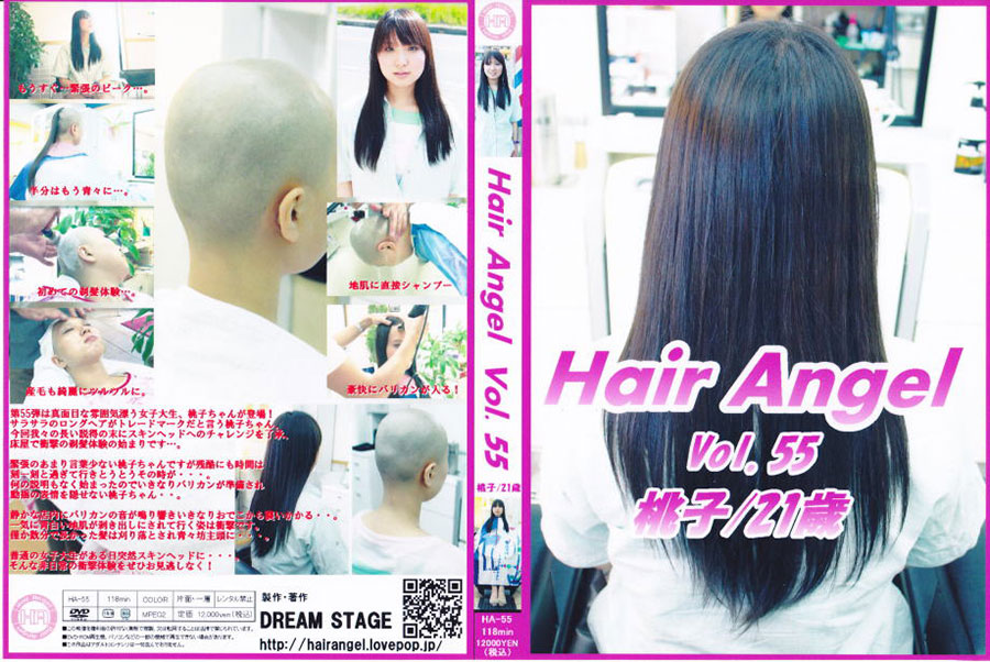 Hair Angel Vol.55 桃子/21歳　パッケージ