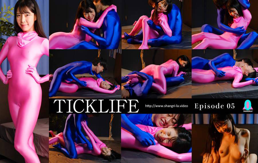 【HD】『TICKLIFE』エピソード5　パッケージ画像