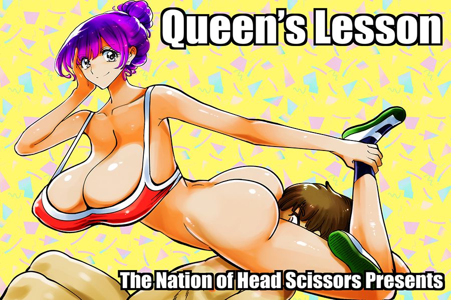 Queen’s Lesson　パッケージ