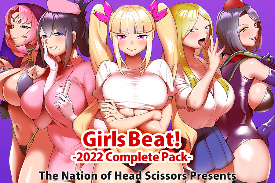 Girls Beat! 2022 Complete Pack　パッケージ