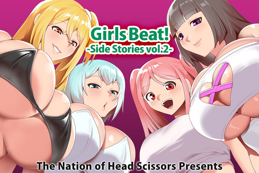 Girls Beat! Side Stories Vol.2　パッケージ画像