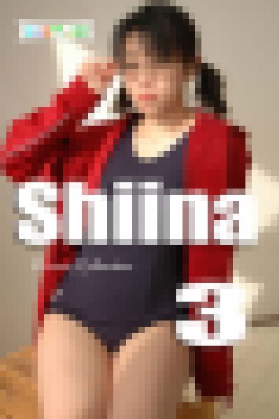 オリジナル画像集　Shiina 3（再販） 内容画像