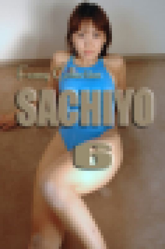 オリジナル画像集　SACHIYO 6 （再販） 内容画像