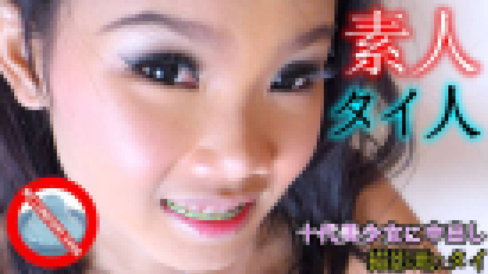 Phueng - Adorable Thai teen with braces has sex on video for first time creampie サンプル画像
