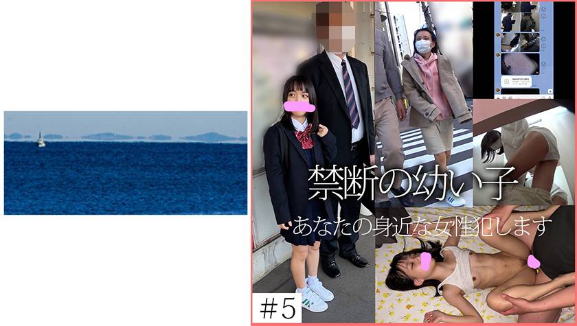 【依頼痴●】 5 禁断の若い子 サンプル画像