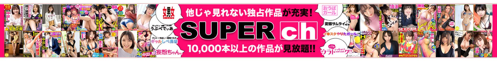 SUPER ch